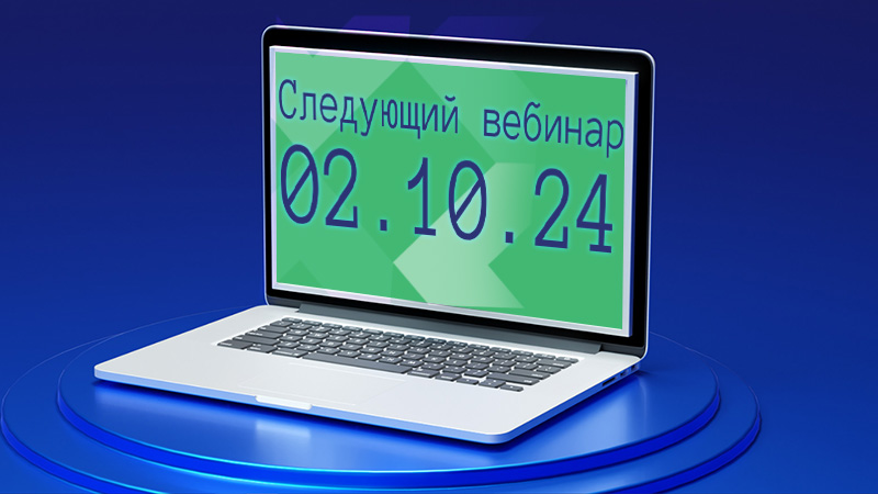 "Давайте разбираться вместе!" №5