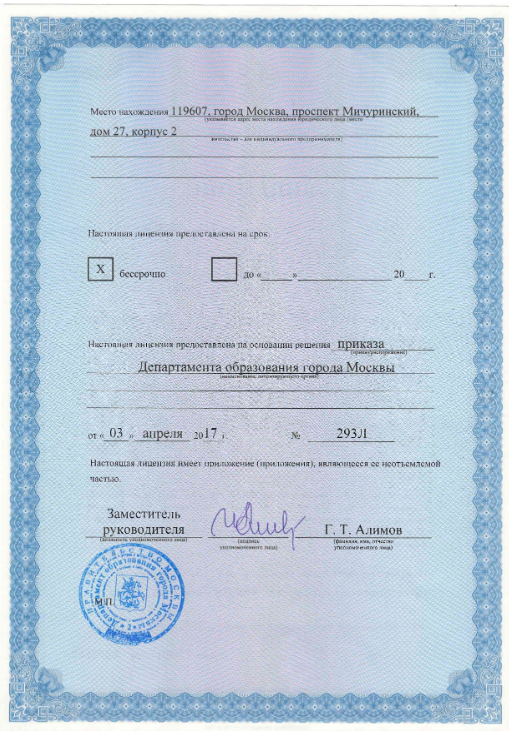 Лицензия 038316 оборот