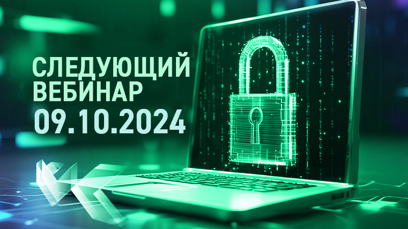 Шестой вебинар "Давайте разбираться вместе!"