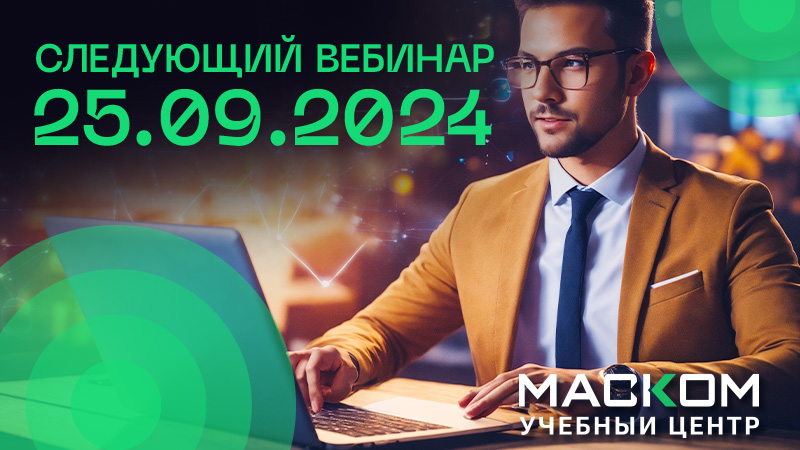 "Давайте разбираться вместе!" №4
